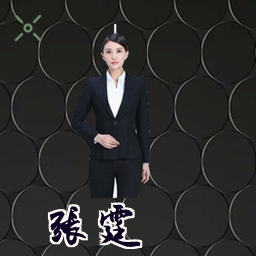 张霆